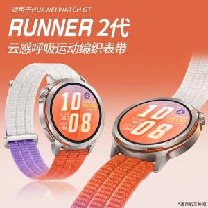 [破晓橙]适用华为watch gt runner2表带男款gt6pro/5pro运动gt6/5/4/3透气腕带尼龙智能手