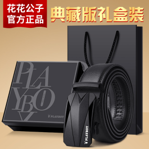 花花公子皮带男士真皮纯自动扣牛皮正品高档品牌潮流年轻人裤腰带