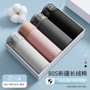 花花公子男士内裤男纯棉四角裤衩男生夏季抗菌透气平角短裤头男款