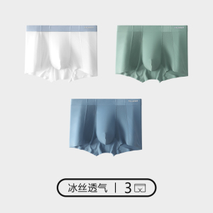 花花公子男士内裤冰丝无痕抗菌四角短裤男生夏季薄款大码平角底裤