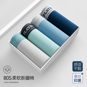 花花公子男士内裤男款纯棉夏季四角裤男生抑菌平角短裤衩2024新款