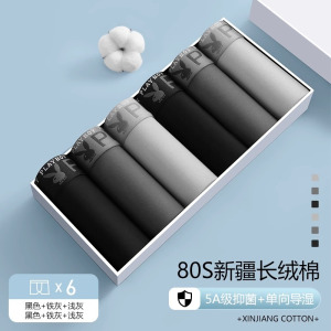 花花公子男士纯棉内裤运动透气宽松平角裤男生青少年四角裤短裤衩