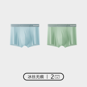 花花公子冰丝男士内裤男生四角裤透气无痕抗菌青少年平角短裤男式