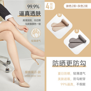 浪莎丝袜女薄款防勾丝夏季新款2025黑丝超薄黑肉色连裤袜大码