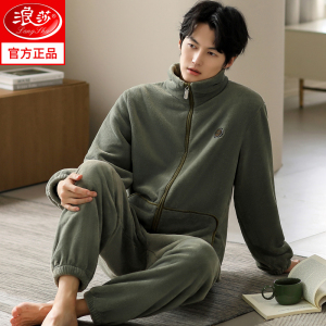 浪莎睡衣男士冬季珊瑚绒加绒加厚秋冬季男款2024新款法兰绒家居服
