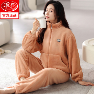 浪莎珊瑚绒睡衣女冬季加绒加厚秋冬女款2024新款法兰绒冬款家居服