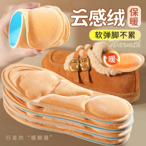 浪莎云感绒保暖棉鞋垫女吸汗防臭加绒加厚超软踩屎感防寒羊毛冬季