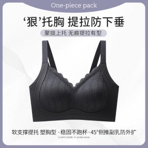 浪莎无痕内衣女士大胸显小胸聚拢收副乳防下垂调整型文胸2025新款