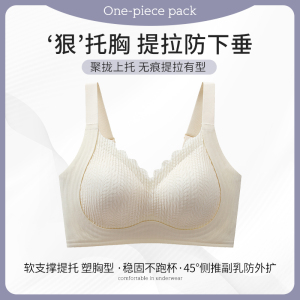浪莎无痕内衣女士大胸显小胸聚拢收副乳防下垂调整型文胸2025新款
