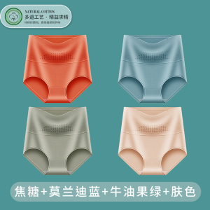 浪莎内裤女士纯棉抗菌2025新款正品高腰收腹女式全棉三角短裤