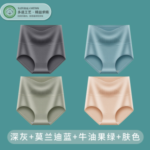 浪莎内裤女士纯棉抗菌2025新款高腰收腹提臀全棉女式三角短裤