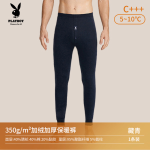 花花公子男士保暖裤加绒加厚德绒羊毛护膝打底棉毛绒秋裤防寒新款