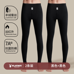 花花公子秋裤男款山羊绒蚕丝护膝保暖裤男士无痕打底衬裤薄款冬季