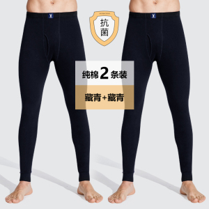 花花公子秋裤男士纯棉薄款保暖衬裤全棉线裤棉裤打底裤大码秋冬季