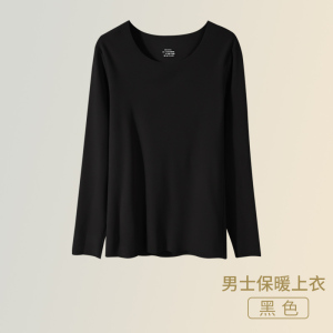 花花公子白色德绒无痕发热保暖内衣单件上衣秋衣男加绒打底衫女冬