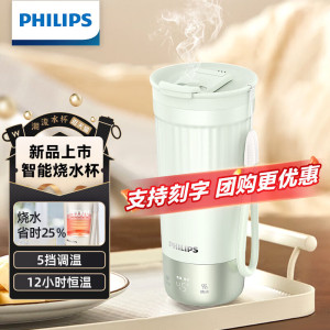 飞利浦(PHILIPS) 保温杯316不锈钢内胆烧水杯5档调温智能触屏选温便携保温水杯子