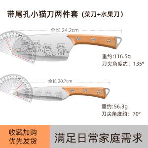 宝宝辅食不锈钢菜刀家用锋利水果便携厨房小刀刀具水果刀专用套装