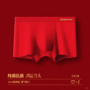 恒源祥男士棉内裤本命年内裤红平角四角结婚喜庆内裤4条装