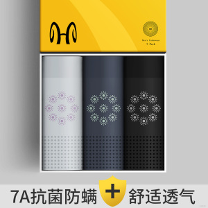 恒源祥男士内裤纯棉透气平角裤中腰薄款男士内裤男生盒装