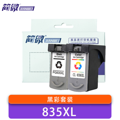 简微 墨盒835XL 套