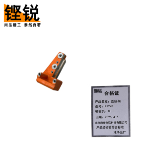 铿锐 维修配件