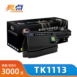 亮点硒鼓TK1113黑 适用京瓷FS1040/1120MFP/1025MFP/M1520h粉盒 支