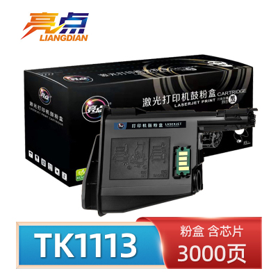 亮点硒鼓TK1113黑 适用京瓷FS1040/1120MFP/1025MFP/M1520h粉盒 支