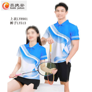 鑫捷登 可定制印字男女同款透气运动服套装 AGRY-LY8901 1套