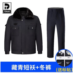 Tduo保安冬装加厚多功能大衣防寒工作服执勤制服套装