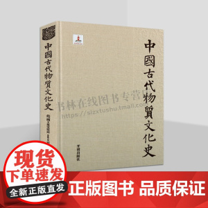 中国古代物质文化史.绘画.墓室壁画.魏晋南北朝 古代历史绘画史料 墓室壁画 开明出版社