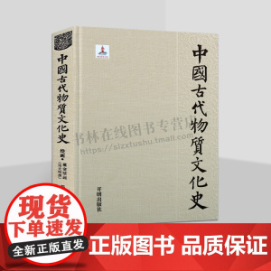 中国古代物质文化史 墓室壁画(宋元明清)墓室壁画图、雕砖摹本 中国封建王朝后段辽宋金元明清墓室壁画状况研究 开明出版社