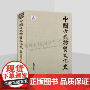 中国古代物质文化史 绘画.寺观壁画.下明代早期佛教政策与寺院营建研究 中国宗教绘画明代绘画 崇善寺释迦应化事迹图摹本 开