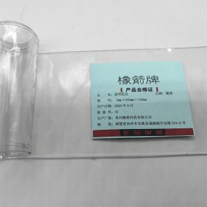 橡箭 透明胶皮 块