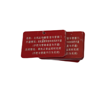 橡箭 铝制标牌 个