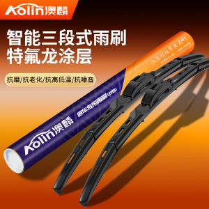 澳麟适用大众速腾雨刮器原厂原装汽车专用多功能三段式前雨刷胶条