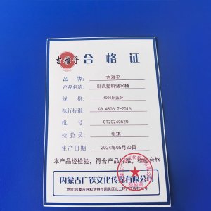 吉雅乎 卧式塑料储水桶 加厚塑料桶水罐