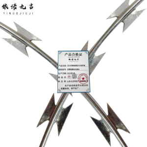 依诺九吉 刀片式刺绳滚笼刀片防护网 多型号 米