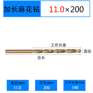 菁普华 高速钢含钴直柄麻花钻头不锈钢开孔钻头 个