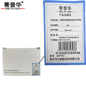 菁普华不锈钢平垫图圆形金属垫片平垫圈M4/M5/M6/M8个