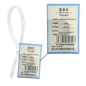 菁普华耐旱耐侯自锁式尼龙扎带防护扎带