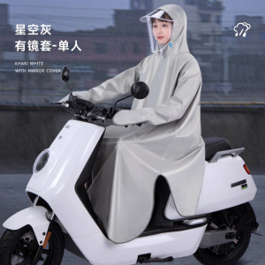 BR 单人一体式电动车雨衣电瓶车成人女款 件