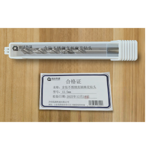 铭达鲁满 含钴不锈钢直柄麻花钻头 含钴锥柄麻花钻头