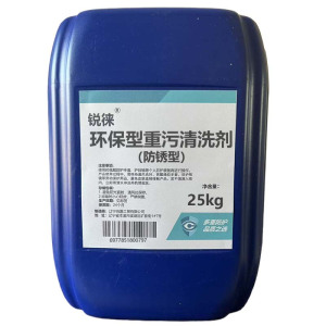 锐徕 环保型清洗剂(防锈型) 25kg/桶 桶