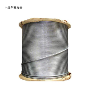中辽华夏海泰 油性钢丝绳