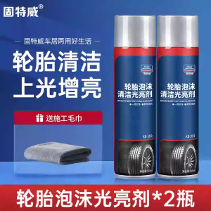 固特威汽车轮胎蜡宝轮胎光亮剂保护增黑保养防老化去污泡沫清洗剂
