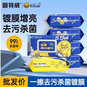 固特威汽车专业清洁湿巾内饰镀膜清洁湿巾车用皮革护理增亮湿纸巾多功能清洁神器