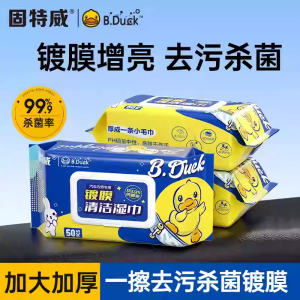 固特威汽车专业清洁湿巾内饰镀膜清洁湿巾车用皮革护理增亮湿纸巾多功能清洁神器