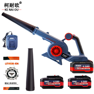 柯耐欧 工业级无刷锂电吹风机 4.0AH6.0AH 套