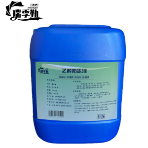 瑞季勤 乙酉享防冻液 170kg 桶