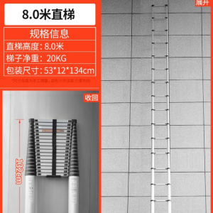 景福达伸缩梯